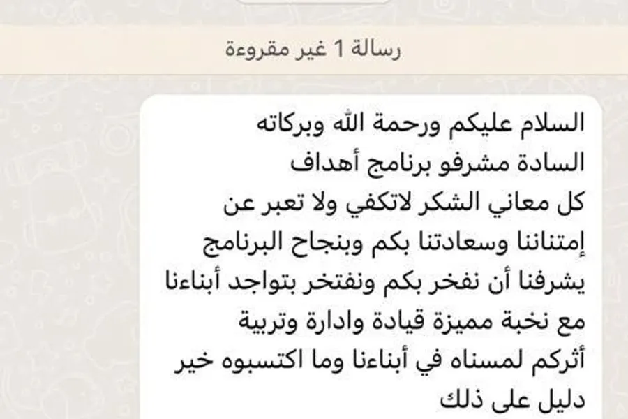 Parent testimonial - WhatsApp formal praise