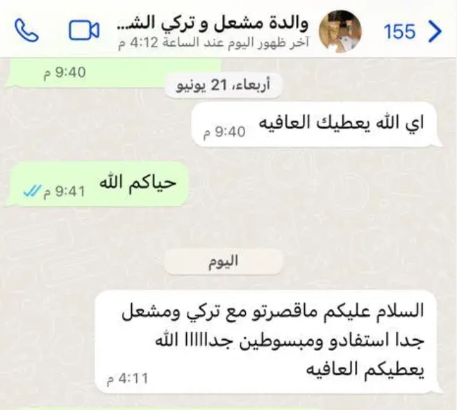 Parent testimony - Mother of Mashal & Turki